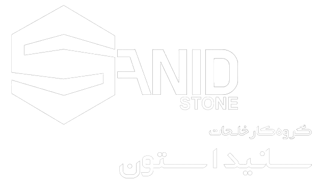 تولید و فرآوری انواع سنگهای ساختمانی